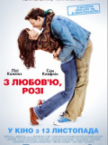 З любов'ю, Розі