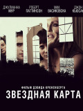 Зіркова карта