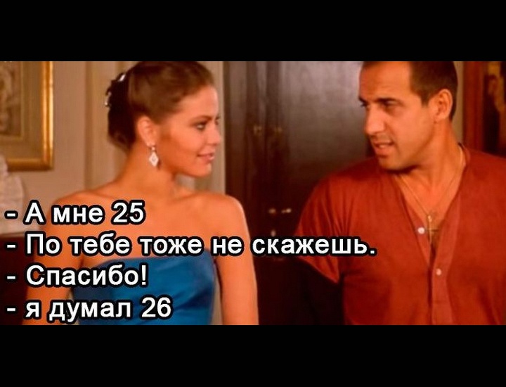 Ты тоже ничего 2