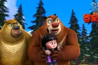 Медведи-соседи