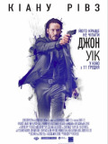 Джон Уик