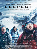 Еверест