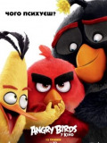 Angry Birds в кіно