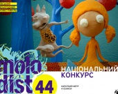 Объявлена программа украинского кино "Молодости-2014"