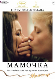 Мамочка