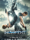 Дивергент, глава 2: Инсургент