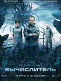 Обчислювач