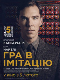 Игра в имитацию