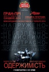 Одержимость Одержимость