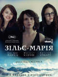 Зільс-Марія