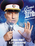 Найкращий день
