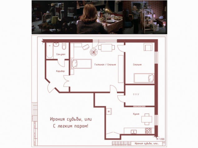 планировка квартиры в фильме ирония судьбы или. ирония судьбы квартира нади. ирония судьбы delivery club. ирония судьбы павел. ирония судьбы 1976.