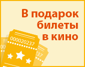 КІН✪АФІША дарує квитки в кіно на фільм "Фантастична четвірка"