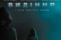 Видения
