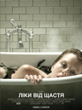 Ліки від щастя