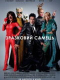 Зразковий самець 2