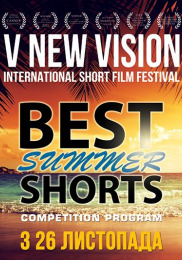 New Vision - Best Shorts. Лето
