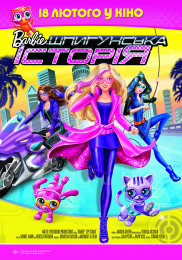 Barbie. Шпионская история