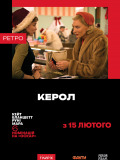 Кэрол