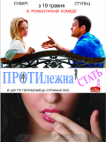 Протилежна стать