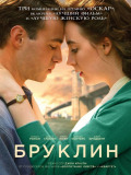 Бруклин