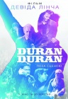 Duran Duran: Поза сценою Duran Duran: Поза сценою
