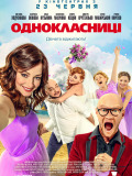 Одноклассницы
