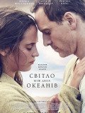 Свет между двух океанов