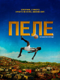 Пеле: Народження легенди