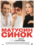 Маменькин сынок