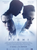 Равные