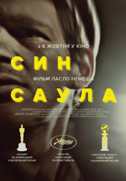 Син Саула