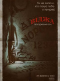Віджа: Походження зла