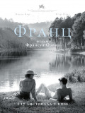 Франц