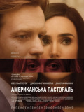 Американская пастораль