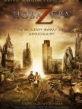 Нова ера Z