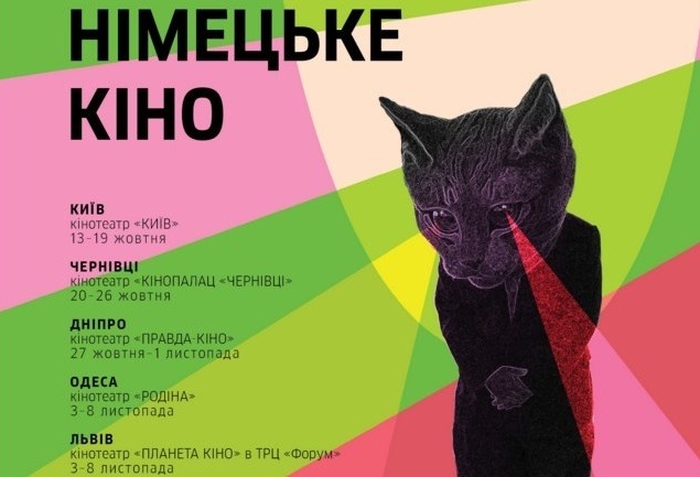 Фестиваль Новое Немецкое Кино – это углубленный экспресс-курс по последним событиям в кино Германии, подборка лучших немецких премьер и кинофестивальных хитов за прошедший год. Проводится Гете-институтом совместно с компанией Артхаус Трафик. Является одним из старейших фестивалей в Украине, представляющих кинематограф своей страны: в 2016 году будет проходить в 22-й раз. Фестиваль Новое Немецкое Кино – это углубленный экспресс-курс по последним событиям в кино Германии, подборка лучших немецких премьер и кинофестивальных хитов за прошедший год. Проводится Гете-институтом совместно с компанией Артхаус Трафик. Является одним из старейших фестивалей в Украине, представляющих кинематограф своей страны: в 2016 году будет проходить в 22-й раз.