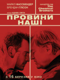 Должники наши