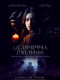 Опівнічна людина