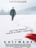 Снеговик