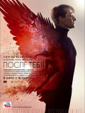 После тебя