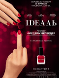 Ідеаль