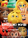 Емоджі муві
