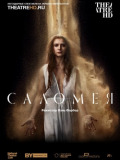 Саломея