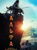 Альфа