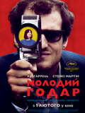 Молодой Годар
