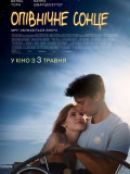 Полуночное солнце