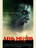 День мерців: Родовід