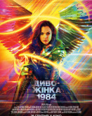 ����-������� 1984