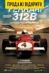 Ferrari 312B